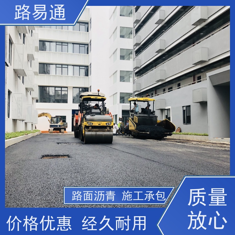 路易通 保质保量 24小时服务 沥青施工方案 超薄沥 青