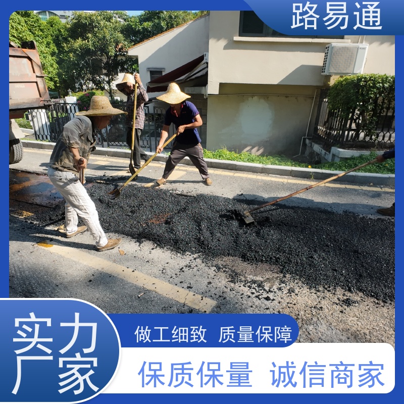 路易通 厂区道路 连续施 工 机械摊铺 沥 青混合料