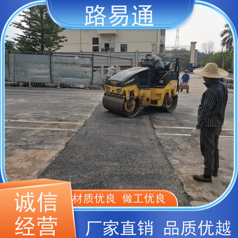 路易通 沥 青建筑 新铺柏 油马路 自然渗透不积水 沥青施工