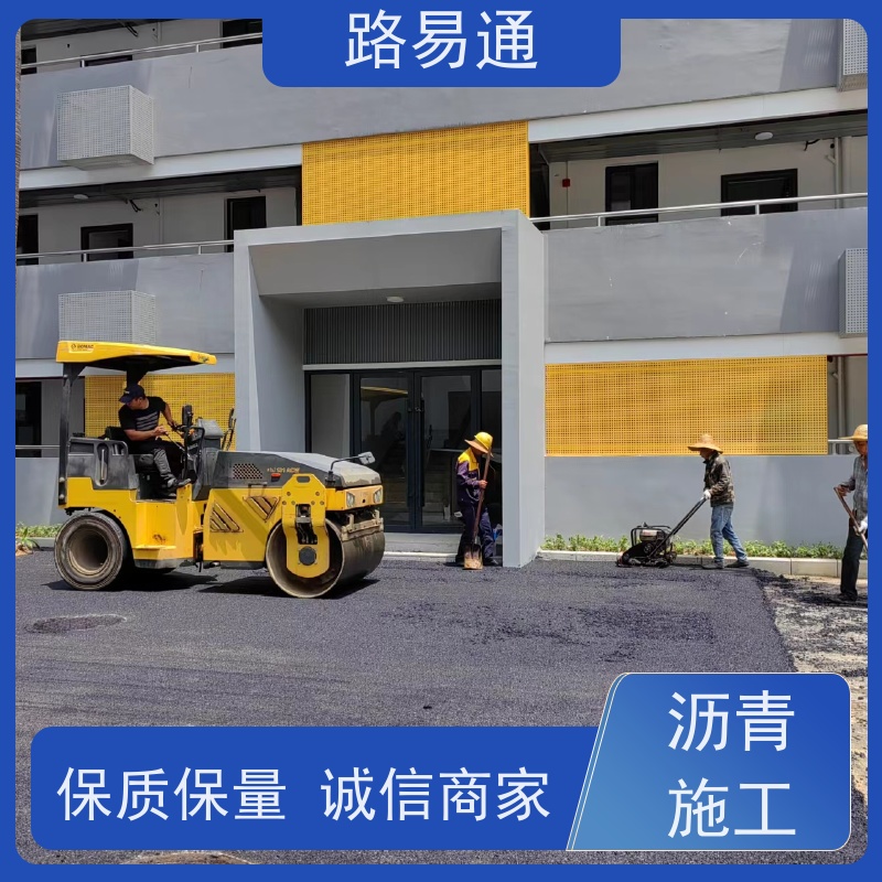 路易通 旧路改 造 包工包料 整洁不积水 粗粒式沥 青 路