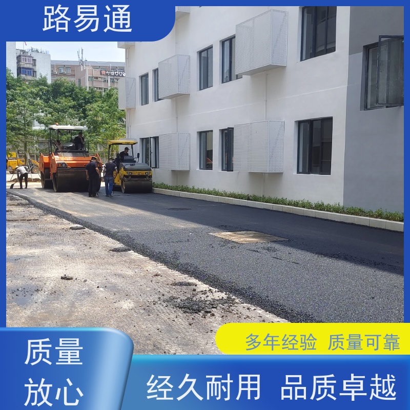 路易通 运动场沥 青 连续施 工 机械摊铺 城中村沥青施工