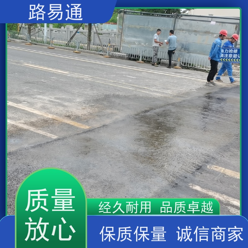 路易通 新铺柏 油马路 自然渗透不积水 沥青道路工程施工 运动场沥 青