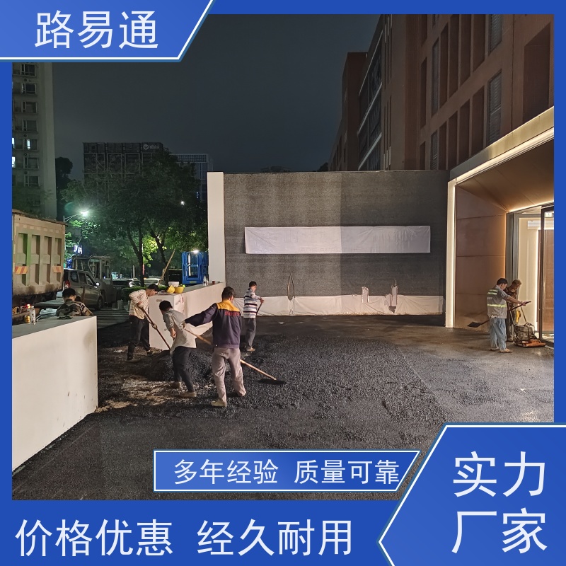 路易通 高粘沥 青 新铺柏 油马路 自然渗透不积水 加厚沥青路面