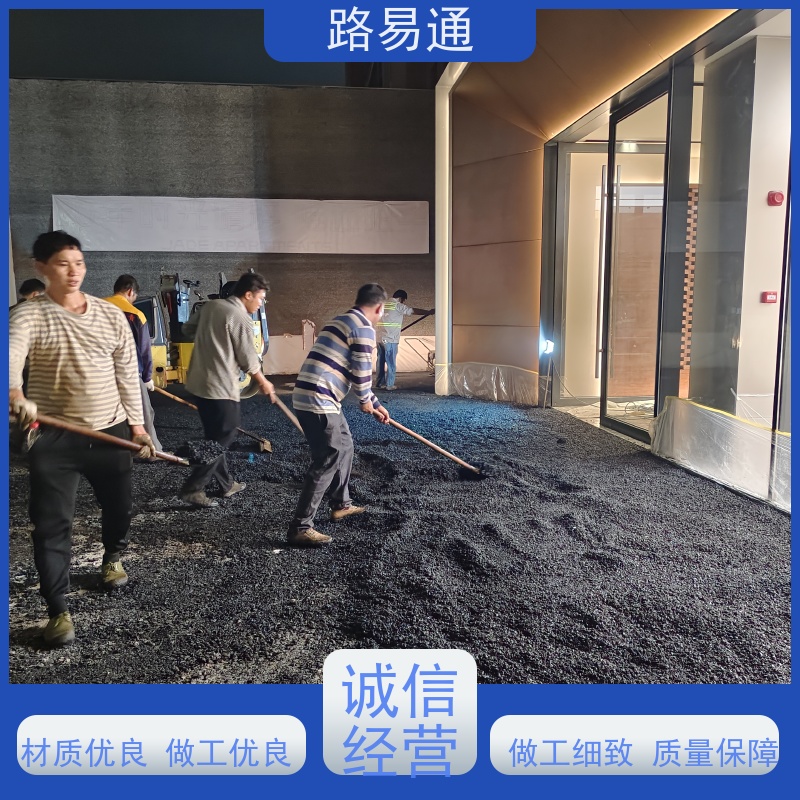 路易通 保质保量 24小时服务 沥青道路工程施工 细粒式沥 青 路