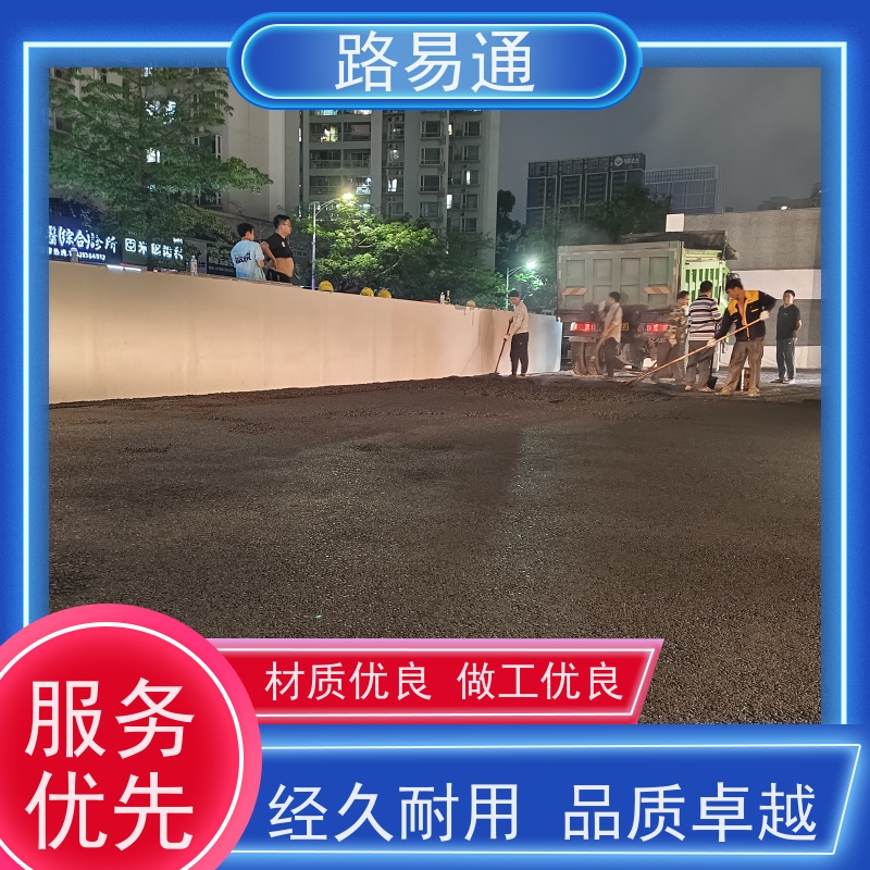 路易通 沥 青底层 保质保量 24小时服务 沥青道路工程施工