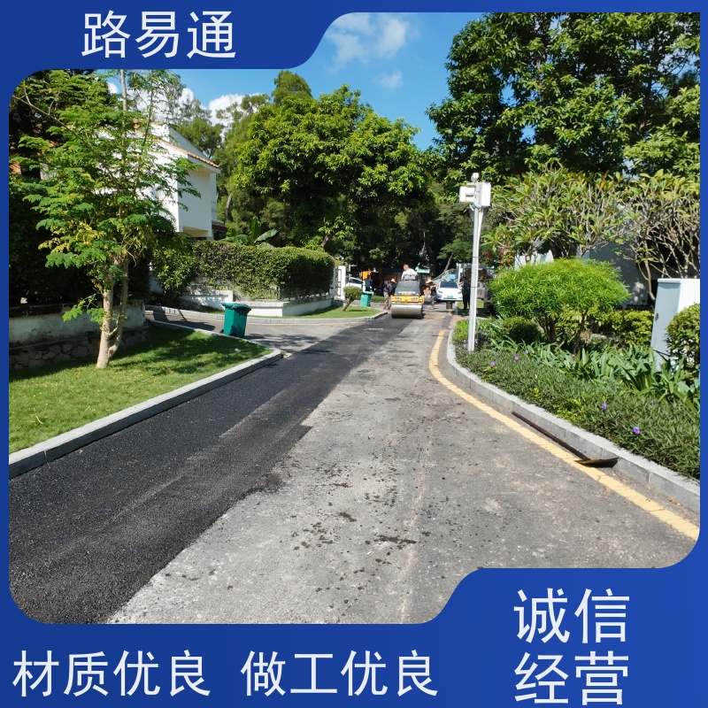 路易通 路面裂缝处理 新铺柏 油马路 自然渗透不积水 高粘沥 青
