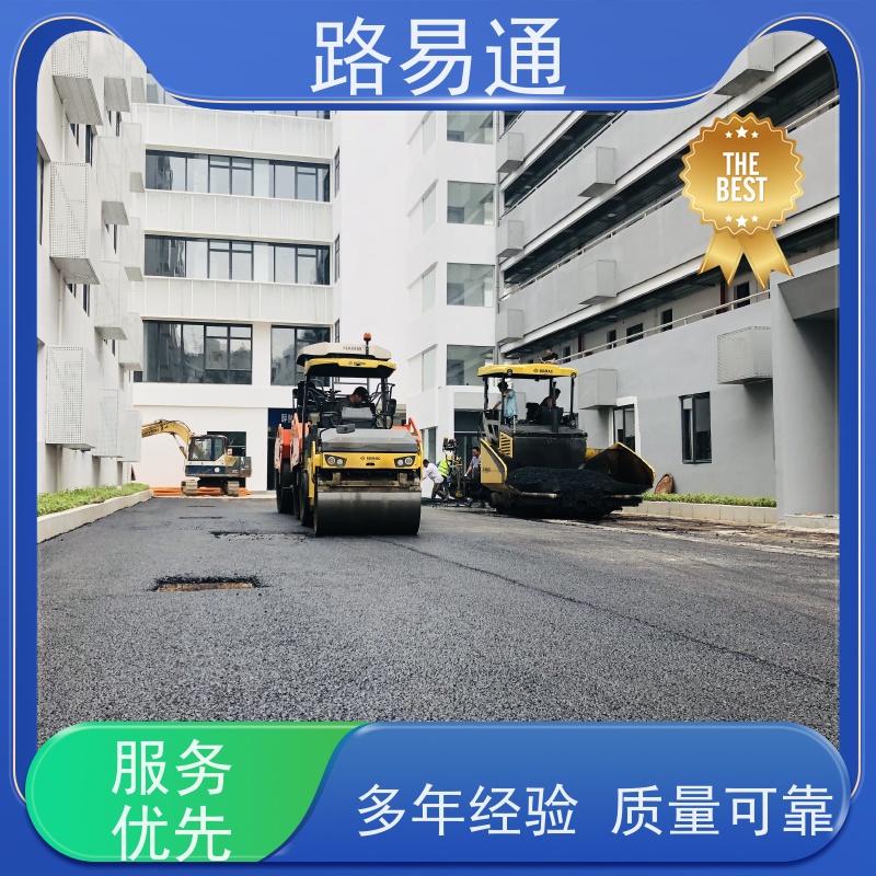 路易通 保质保量 24小时服务 高粘沥 青 工业园厂区