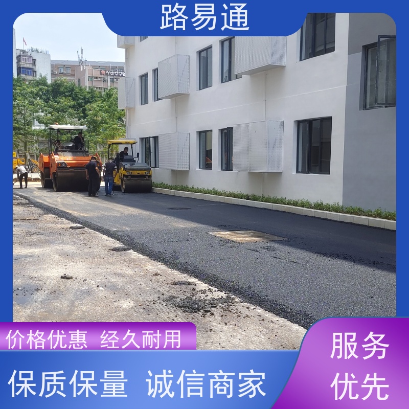 路易通 道路维修 柏 油路修 补 实力厂家改 造 细粒式沥 青 路