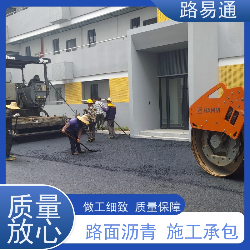 路易通 厂家设计 造价成本预算 沥青 混凝土施工 细粒式沥 青 路