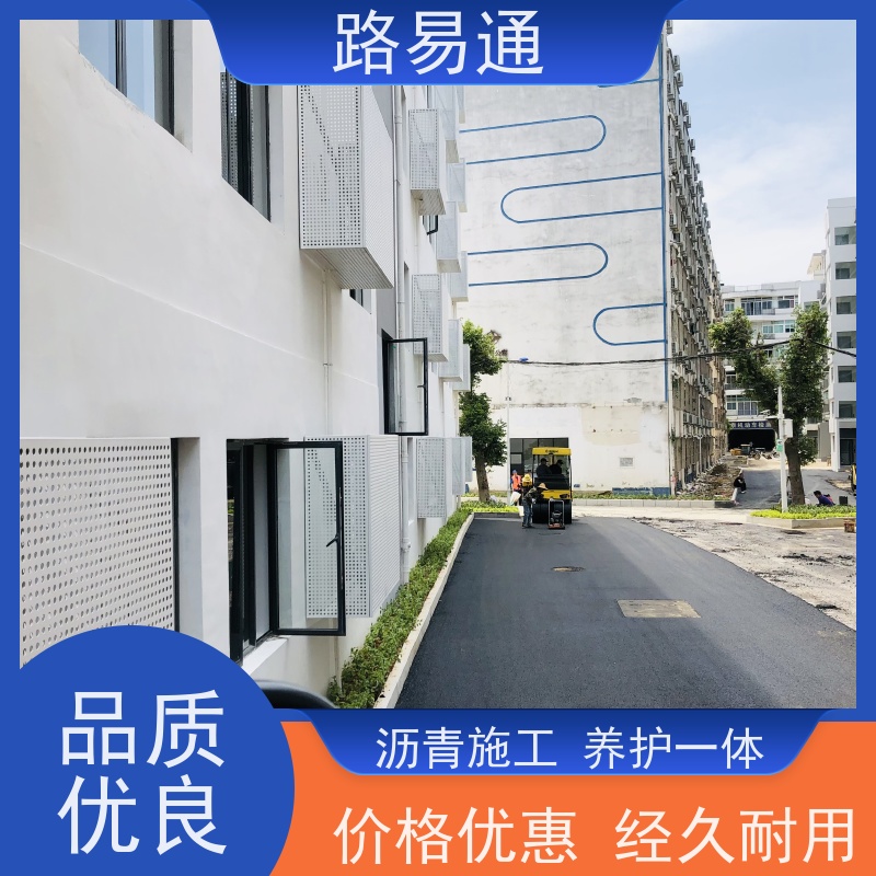 路易通 沥 青铺设 压路机施 工 柏 油路翻新 沥青路施工