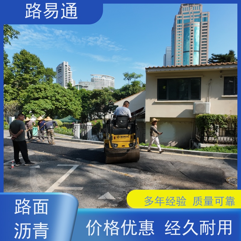 路易通 厂家设计 造价成本预算 细粒式沥 青 路 学校跑道