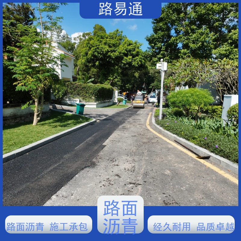 路易通 包工包料 整洁不积水 超薄沥 青 旧路改 造