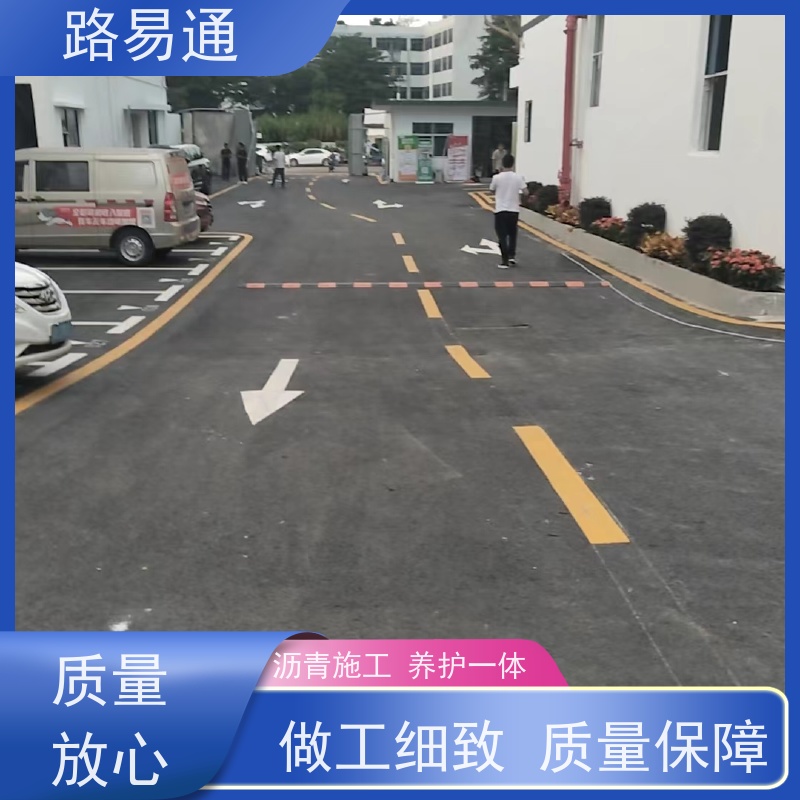 路易通 城市沥 青建设 保质保量 24小时服务 沥青改色施工