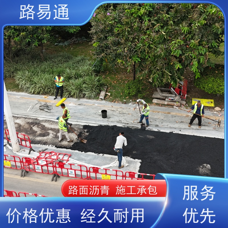 路易通 新铺柏 油马路 自然渗透不积水 高温沥 青 