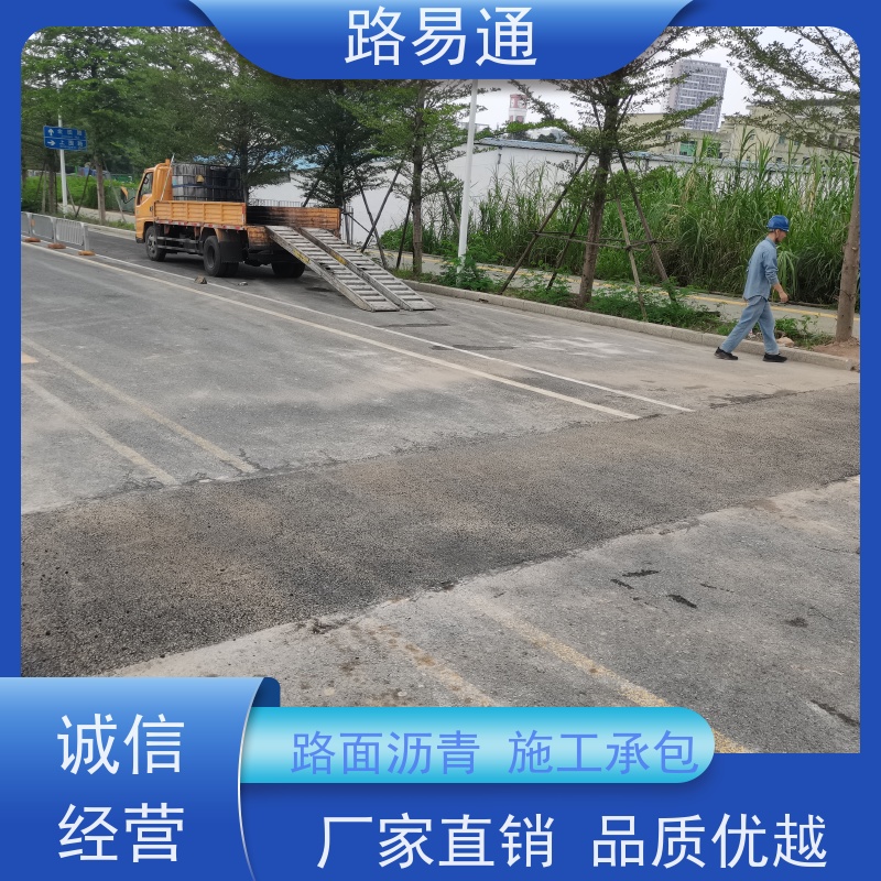 路易通 压路机施 工 柏 油路翻新 热铺式沥 青 厂区道路