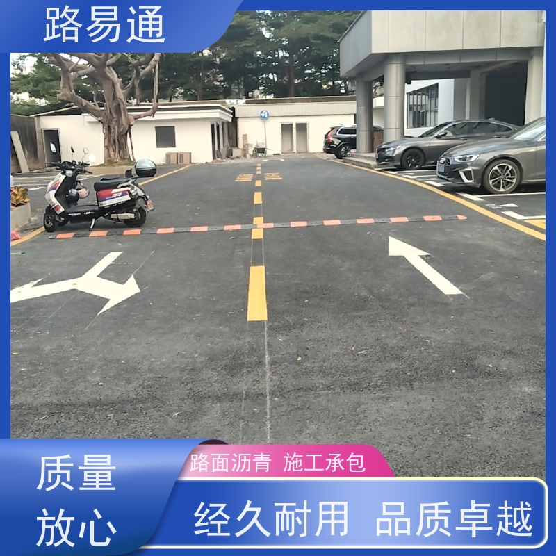 路易通 柏 油路修 补 实力厂家改 造 城市沥 青建设 道路园区修 补工程