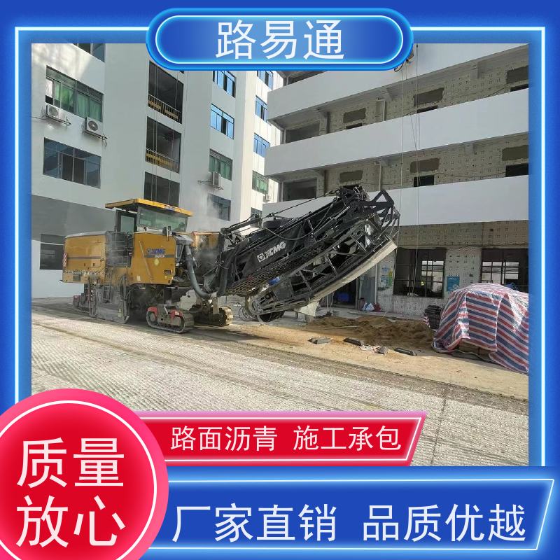 路易通 包工包料 整洁不积水 沥 青混合料 花园小区楼盘
