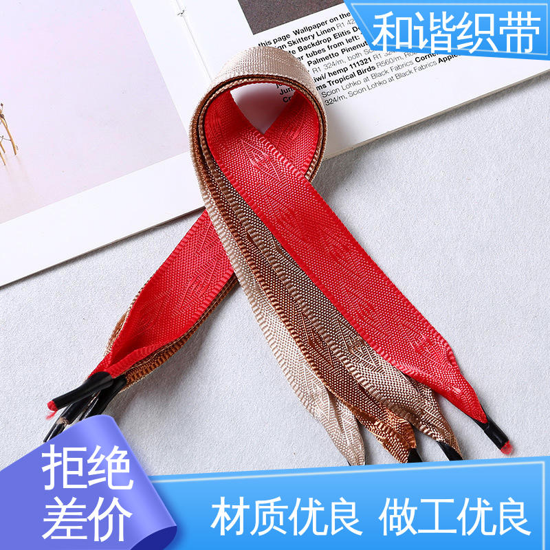 和谐织带 彩色涤纶 包装礼盒带 造型美观 自然柔顺 经久耐用 品质卓越