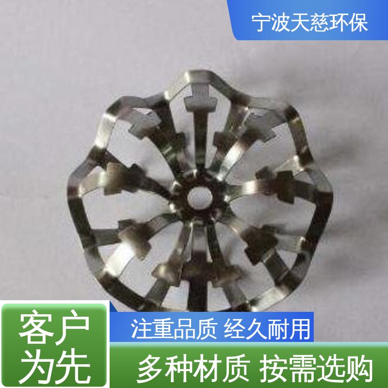 天慈环保 长期供应 塑料带刺花环 工业过滤填料 规格齐全