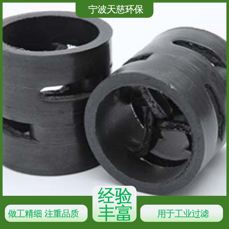 天慈环保 长期供应 DN16鲍尔环 冷却塔填料 产品多样