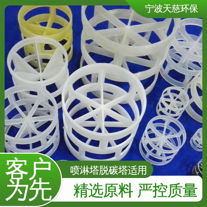 天慈环保 长期供应 HDPE鲍尔环 用心选材 品质可信