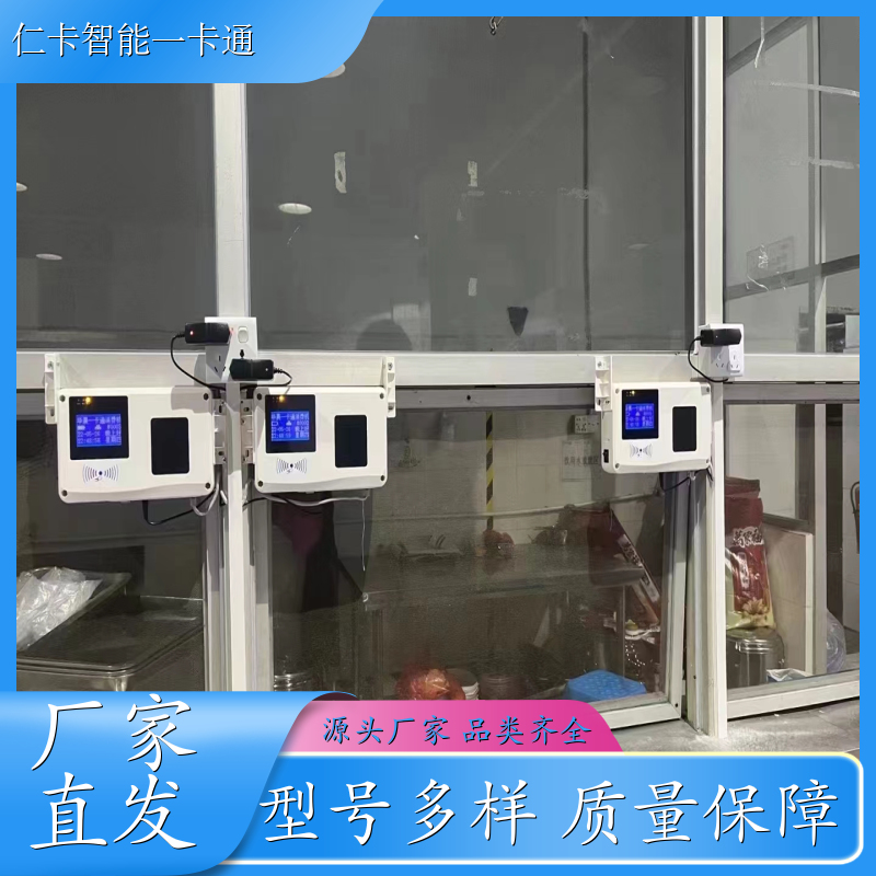 仁卡 刷脸消费机系统 扫码收费系统 24H技术支持 厂家