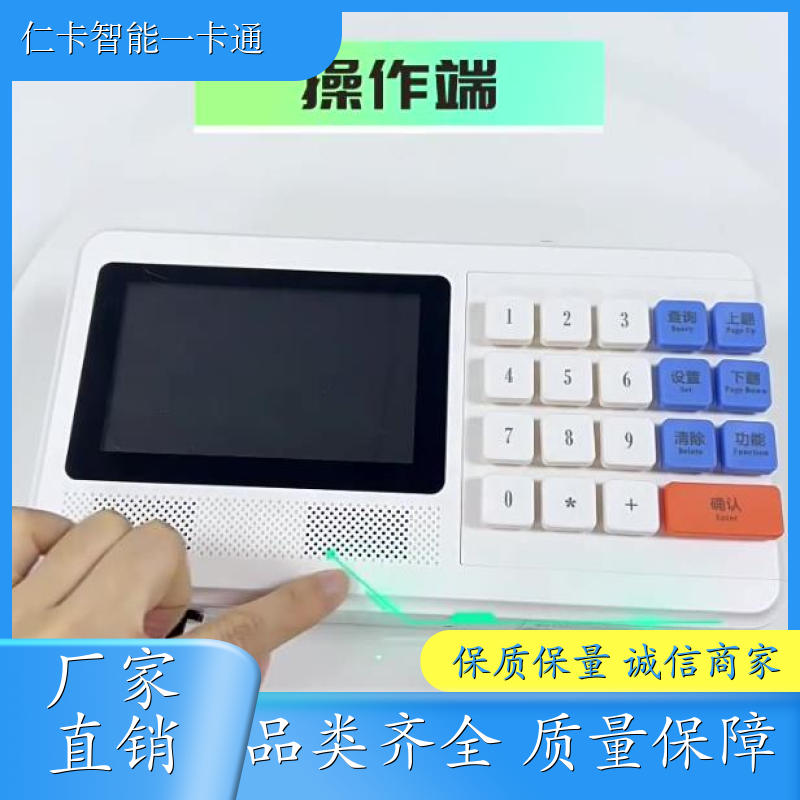 仁卡云 消费打卡机 网页后台软件 24H技术支持 生产厂家