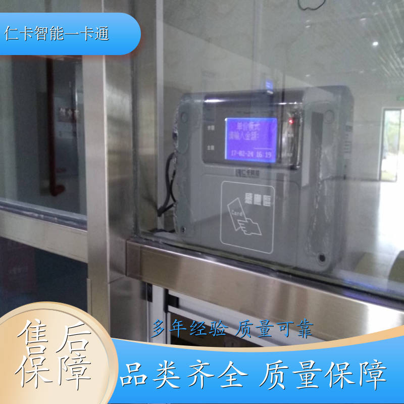 仁卡云 售饭机系统 多级别扣费 提供安装服务 公司