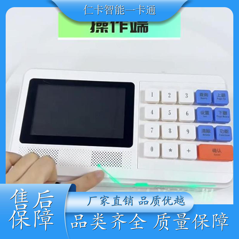 仁卡 饭堂打卡扣费系统 云后台系统 提供安装服务 生产厂家