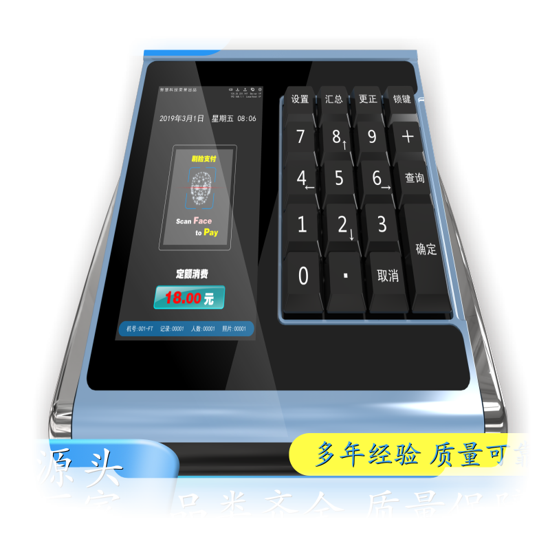 仁卡云 脱机扣费餐卡 收银系统 24H技术支持 生产厂家