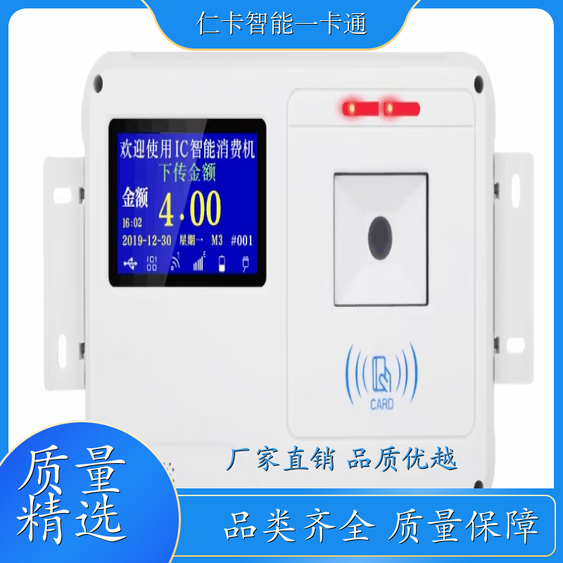 仁卡 台式食堂刷卡机 人脸识别 提供安装服务 厂家