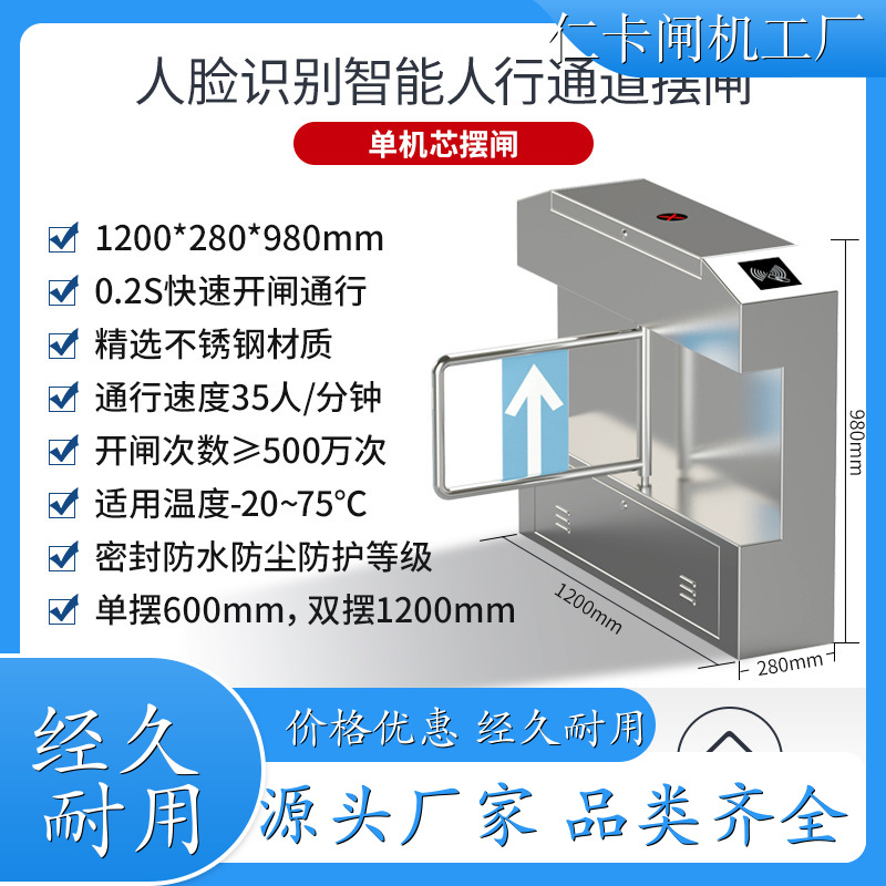 道闸三辊闸 健身房图书馆 可双向通行门禁系统 安全出入口闸机 厂家