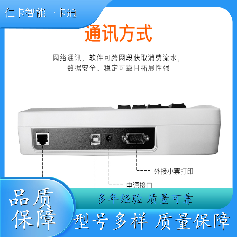 RON 刷脸消费机系统 网页后台软件 提供安装服务 公司