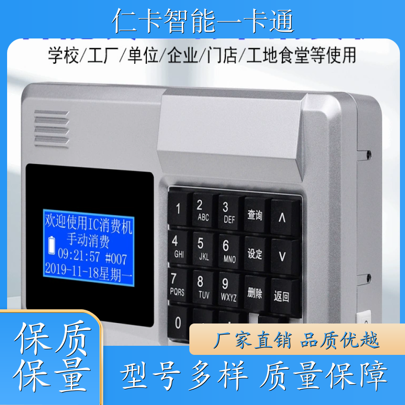 仁卡 刷脸消费机系统 云后台系统 24H技术支持 生产厂家