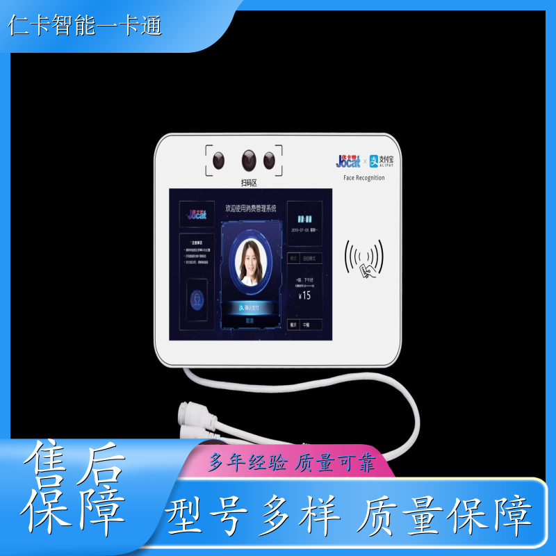 仁卡云 脱机扣费餐卡 云后台系统 24H技术支持 公司
