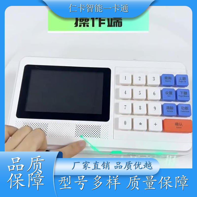 仁卡云 刷脸消费机系统 扫码收费系统 提供安装服务 公司