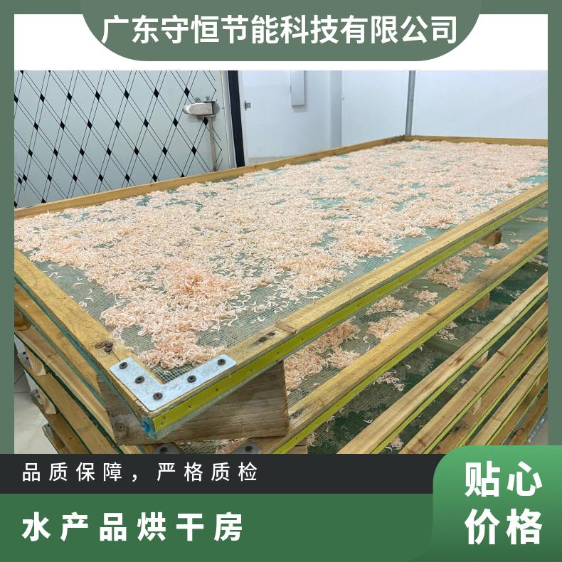 水产品烘干房 多功能草鱼块鲫鱼干低温型除湿干燥设备
