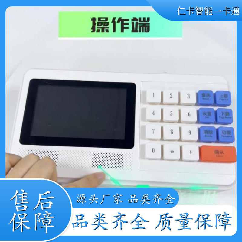仁卡 饭堂打卡扣费系统 学校 提供安装服务 生产厂家