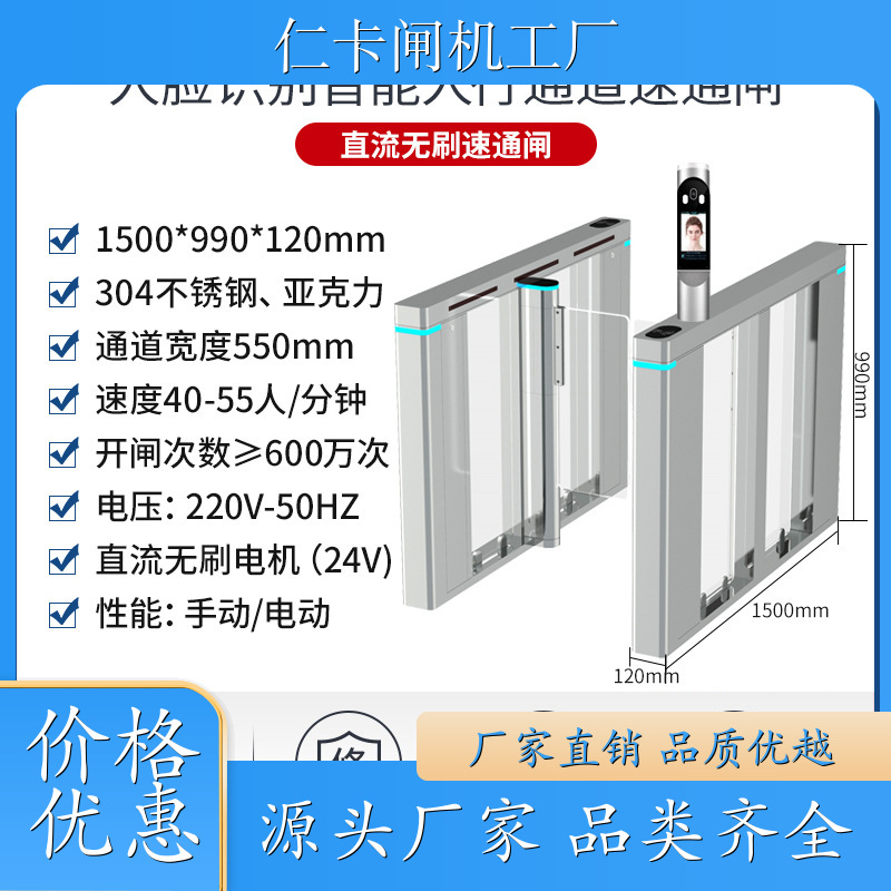 翼闸速通门 健身房图书馆 工地学校人脸识别转闸 智能通道系统 公司 