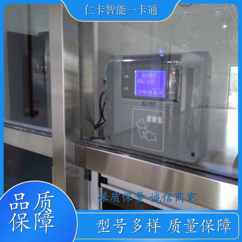 仁卡 食堂消费机系统 收银系统 提供安装服务 生产厂家