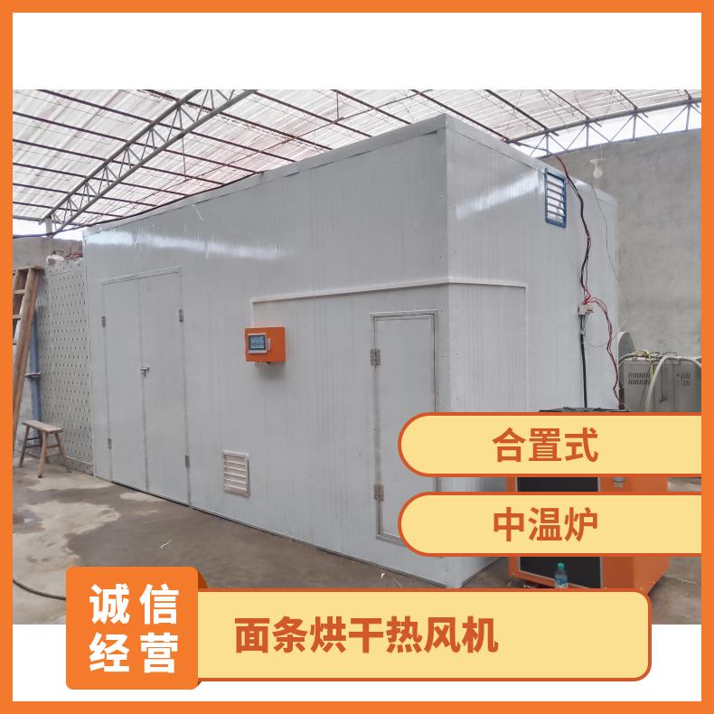 面条烘干风机 低温型蝴蝶面挂面除湿干燥设备 非标定制