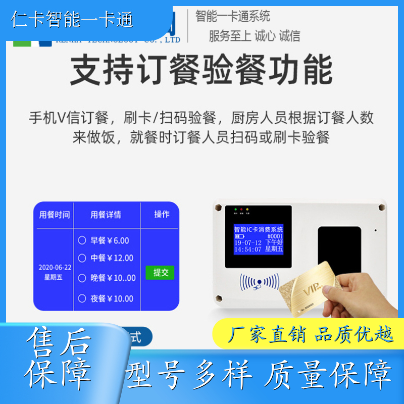 RON 台式食堂刷卡机 人脸识别 提供安装服务 生产厂家