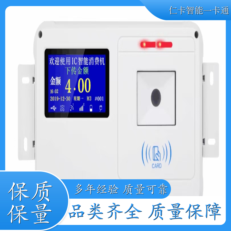 仁卡云 食堂消费机系统 多级别扣费 提供安装服务 生产厂家