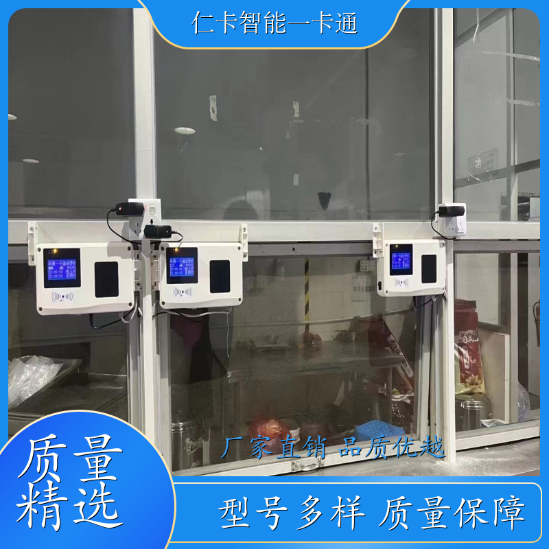 仁卡云 消费打卡机 云后台系统 24H技术支持 生产厂家