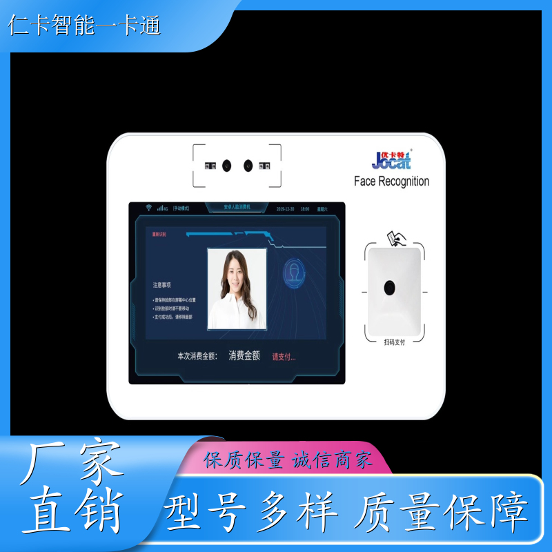 RON 饭堂打卡扣费系统 多种扣费模式 提供安装服务 公司