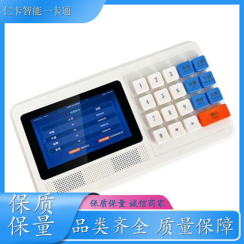 仁卡云 饭堂打卡扣费系统 网页后台软件 提供安装服务 公司