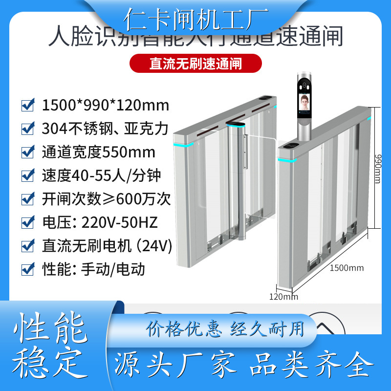 景区售检票系统 健身房图书馆 三辊闸门禁通道闸机 人脸识别摆闸
