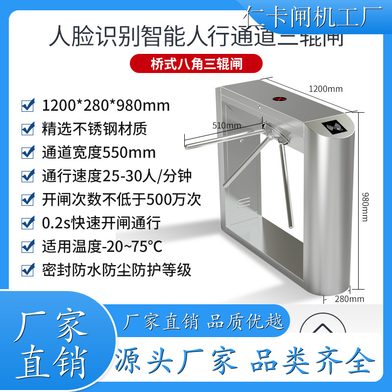 门禁系统 健身房图书馆 工地学校人脸识别转闸 摆闸闸机厂家公司