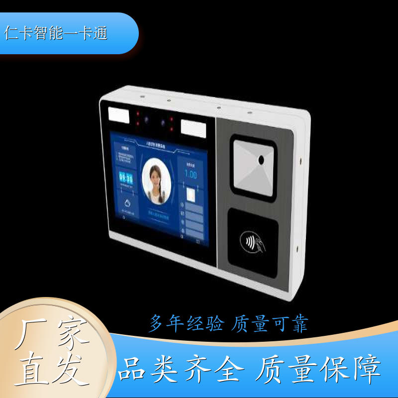 仁卡 脱机扣费餐卡 扫码收费系统 24H技术支持 公司