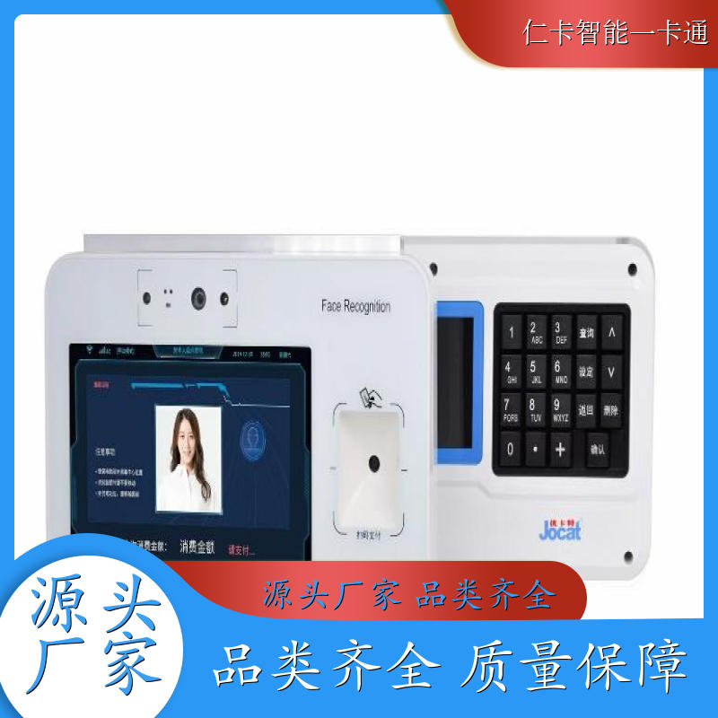 仁卡 饭堂打卡扣费系统 扫码收费系统 提供安装服务 厂家